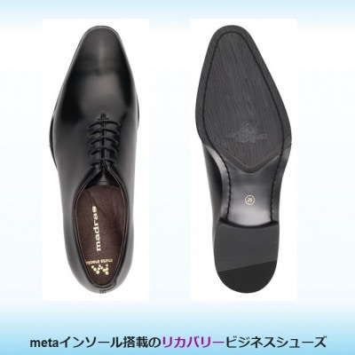 履くだけで『疲労回復』 madrasリカバリーシューズ【指圧】M601AMT ブラック 27.0cm