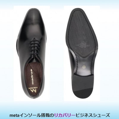 履くだけで『疲労回復』 madrasリカバリーシューズ【指圧】M601AMT ブラック 27.5cm