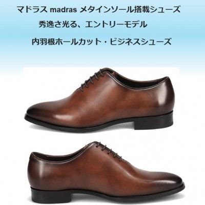 履くだけで『疲労回復』 madrasリカバリーシューズ【指圧】M601AMT ブラウン 25.0cm