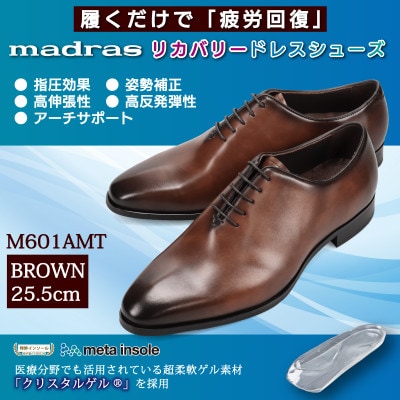 履くだけで『疲労回復』 madrasリカバリーシューズ【指圧】M601AMT ブラウン 25.5cm