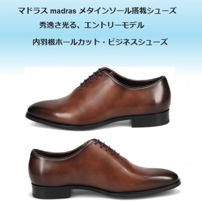 履くだけで『疲労回復』 madrasリカバリーシューズ【指圧】M601AMT ブラウン 25.5cm