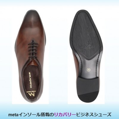 履くだけで『疲労回復』 madrasリカバリーシューズ【指圧】M601AMT ブラウン 26.5cm