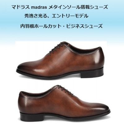 履くだけで『疲労回復』 madrasリカバリーシューズ【指圧】M601AMT ブラウン 27.0cm
