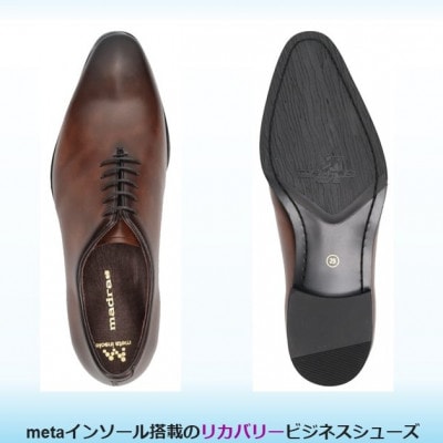 履くだけで『疲労回復』 madrasリカバリーシューズ【指圧】M601AMT ブラウン 27.0cm