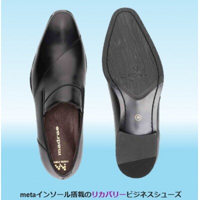 履くだけで『疲労回復』 madrasリカバリーシューズ【指圧】M603AMT ブラック 26.5cm