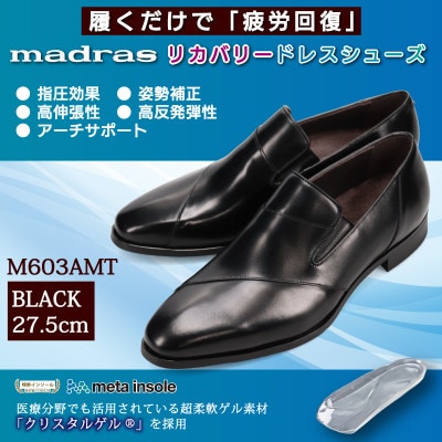 ŁwJ񕜁x madrasJo[V[YywzM603AMT ubN 27.5cm