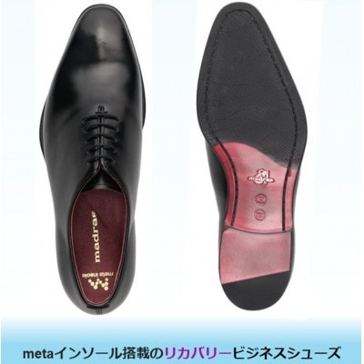 履くだけで『疲労回復』 madrasリカバリーシューズ【指圧】M558AMT ブラック 24.5cm