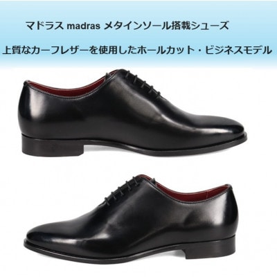 履くだけで『疲労回復』 madrasリカバリーシューズ【指圧】M558AMT ブラック 25.0cm