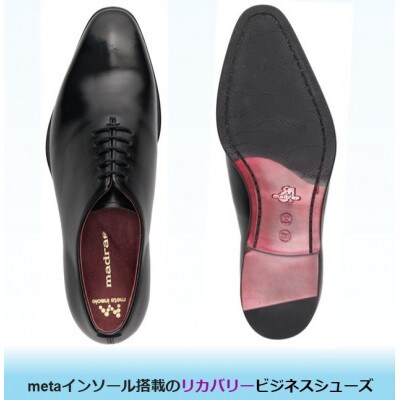 履くだけで『疲労回復』 madrasリカバリーシューズ【指圧】M558AMT ブラック 25.0cm