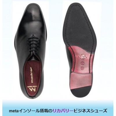 履くだけで『疲労回復』 madrasリカバリーシューズ【指圧】M558AMT ブラック 25.5cm