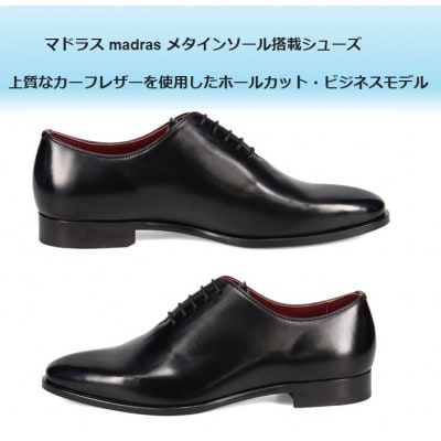 履くだけで『疲労回復』 madrasリカバリーシューズ【指圧】M558AMT ブラック 26.0cm