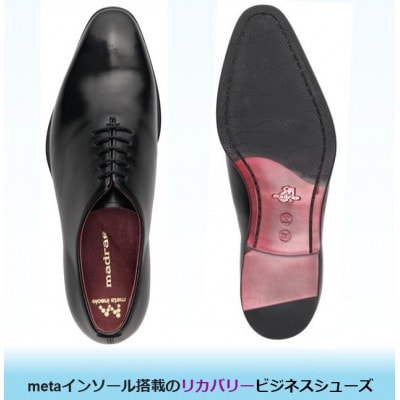 履くだけで『疲労回復』 madrasリカバリーシューズ【指圧】M558AMT ブラック 26.0cm