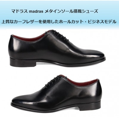 履くだけで『疲労回復』 madrasリカバリーシューズ【指圧】M558AMT ブラック 26.5cm