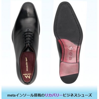 履くだけで『疲労回復』 madrasリカバリーシューズ【指圧】M558AMT ブラック 26.5cm