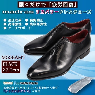 履くだけで『疲労回復』 madrasリカバリーシューズ【指圧】M558AMT ブラック 27.0cm
