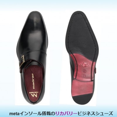 履くだけで『疲労回復』 madrasリカバリーシューズ【指圧】M559AMT ブラック 24.5cm