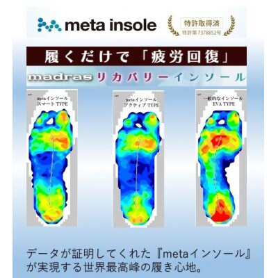 履くだけで『疲労回復』 madrasリカバリーシューズ【指圧】M559AMT ブラック 27.0cm