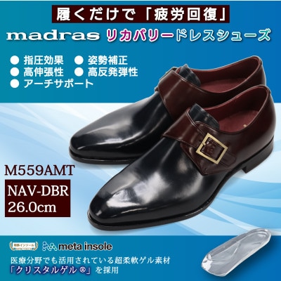 履くだけで『疲労回復』 madrasリカバリーシューズ【指圧】M559AMT 紺×濃茶 26.0cm