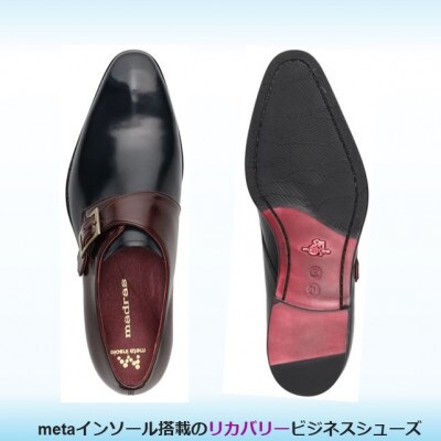 履くだけで『疲労回復』 madrasリカバリーシューズ【指圧】M559AMT 紺×濃茶 26.0cm