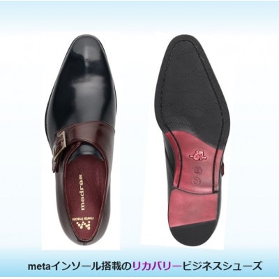 履くだけで『疲労回復』 madrasリカバリーシューズ【指圧】M559AMT 紺×濃茶 27.0cm