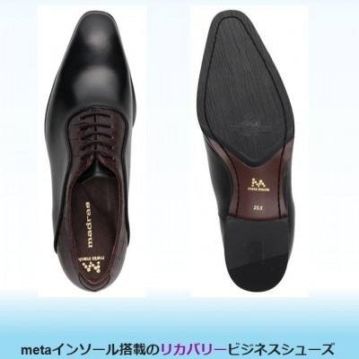 履くだけで『疲労回復』madrasリカバリーシューズ【指圧】M641AMT 黒×茶型押し25.0cm
