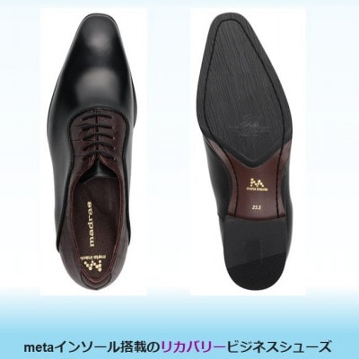履くだけで『疲労回復』madrasリカバリーシューズ【指圧】M641AMT 黒×茶型押し26.5cm