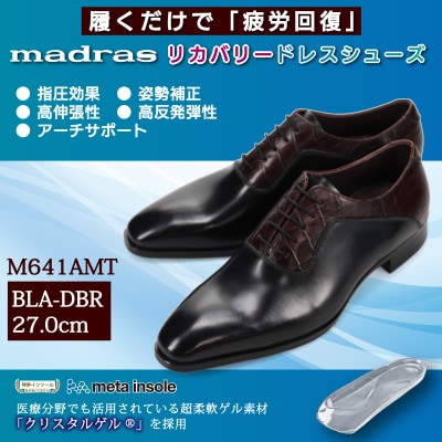 履くだけで『疲労回復』madrasリカバリーシューズ【指圧】M641AMT 黒×茶型押し27.0cm