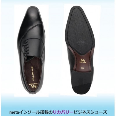 履くだけで『疲労回復』 madrasリカバリーシューズ【指圧】M643AMT ブラック 24.5cm