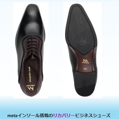 履くだけで『疲労回復』madrasリカバリーシューズ【指圧】M641AMT 黒×茶型押し26.0cm