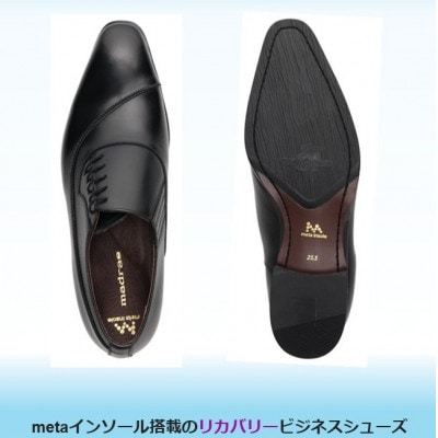 履くだけで『疲労回復』 madrasリカバリーシューズ【指圧】M643AMT ブラック 26.5cm