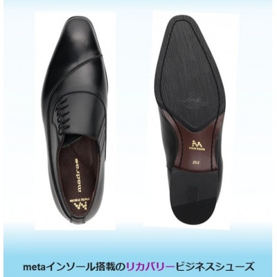 履くだけで『疲労回復』 madrasリカバリーシューズ【指圧】M643AMT ブラック 27.0cm