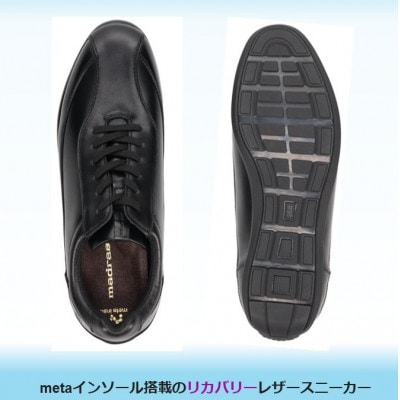 履くだけで『疲労回復』madrasリカバリーシューズ【指圧】 M502AMT ブラック 25.0cm