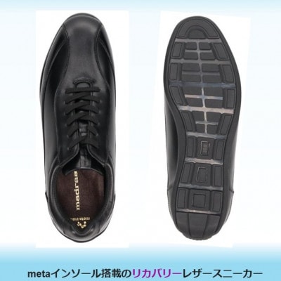 履くだけで『疲労回復』madrasリカバリーシューズ【指圧】 M502AMT ブラック 25.5cm