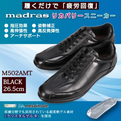 履くだけで『疲労回復』madrasリカバリーシューズ【指圧】 M502AMT ブラック 26.5cm