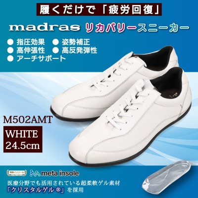 履くだけで『疲労回復』madrasリカバリーシューズ【指圧】 M502AMT ホワイト 24.5cm