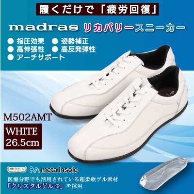履くだけで『疲労回復』madrasリカバリーシューズ【指圧】 M502AMT ホワイト 26.5cm