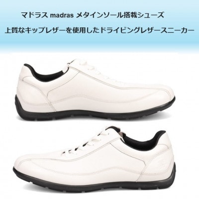履くだけで『疲労回復』madrasリカバリーシューズ【指圧】 M502AMT ホワイト 26.5cm