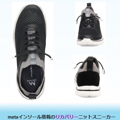 履くだけで『疲労回復』madrasリカバリーシューズ【指圧】 M593AMT 黒×濃グレー Sサイズ