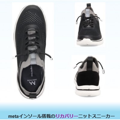 履くだけで『疲労回復』madrasリカバリーシューズ【指圧】 M593AMT 黒×濃グレー Mサイズ