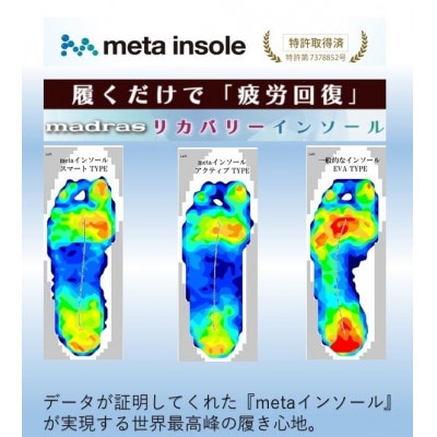 履くだけで『疲労回復』madrasリカバリーシューズ【指圧】M593AMT 黒×濃グレー LLサイズ