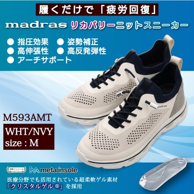 履くだけで『疲労回復』madrasリカバリーシューズ【指圧 】 M593AMT 白×ネイビーMサイズ