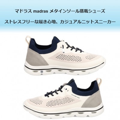 履くだけで『疲労回復』madrasリカバリーシューズ【指圧 】 M593AMT 白×ネイビーMサイズ