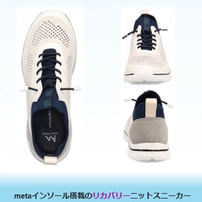 履くだけで『疲労回復』madrasリカバリーシューズ【指圧 】 M593AMT 白×ネイビーMサイズ