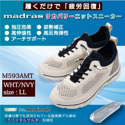 履くだけで『疲労回復』madrasリカバリーシューズ【指圧 】M593AMT 白×ネイビーLLサイズ