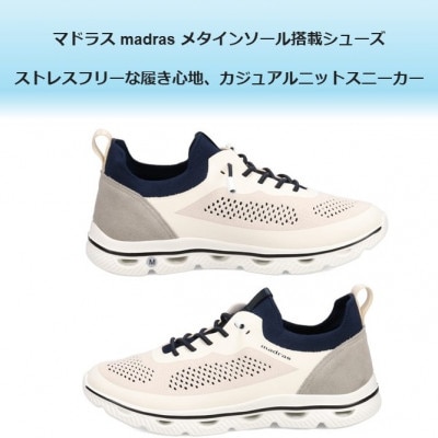 履くだけで『疲労回復』madrasリカバリーシューズ【指圧 】M593AMT 白×ネイビーLLサイズ