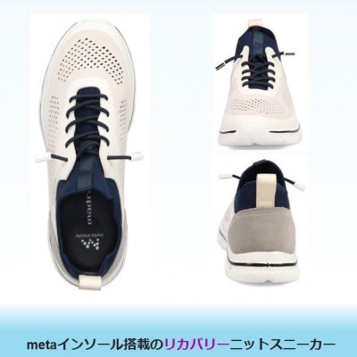 履くだけで『疲労回復』madrasリカバリーシューズ【指圧 】M593AMT 白×ネイビーLLサイズ