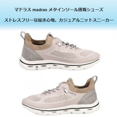 履くだけで『疲労回復』madrasリカバリーシューズ【指圧】 M593AMTグレー×カーキ Sサイズ