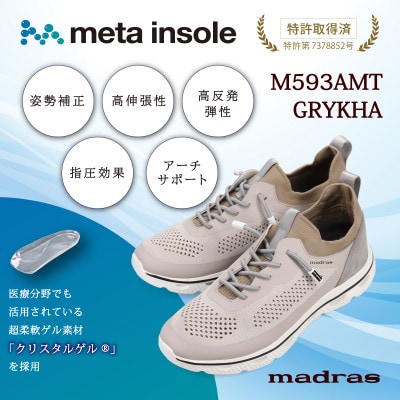 『究極の履き心地』をご提供 metaインソール搭載紳士靴 グレー×カーキ Mサイズ M593AMT