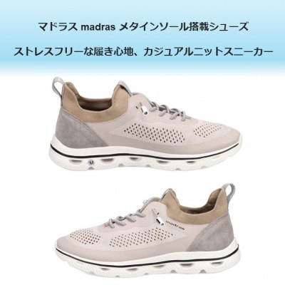 履くだけで『疲労回復』madrasリカバリーシューズ【指圧】 M593AMTグレー×カーキ Lサイズ