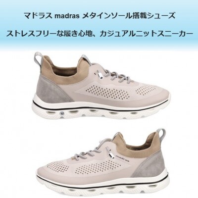 履くだけで『疲労回復』madrasリカバリーシューズ【指圧】M593AMTグレー×カーキ LLサイズ